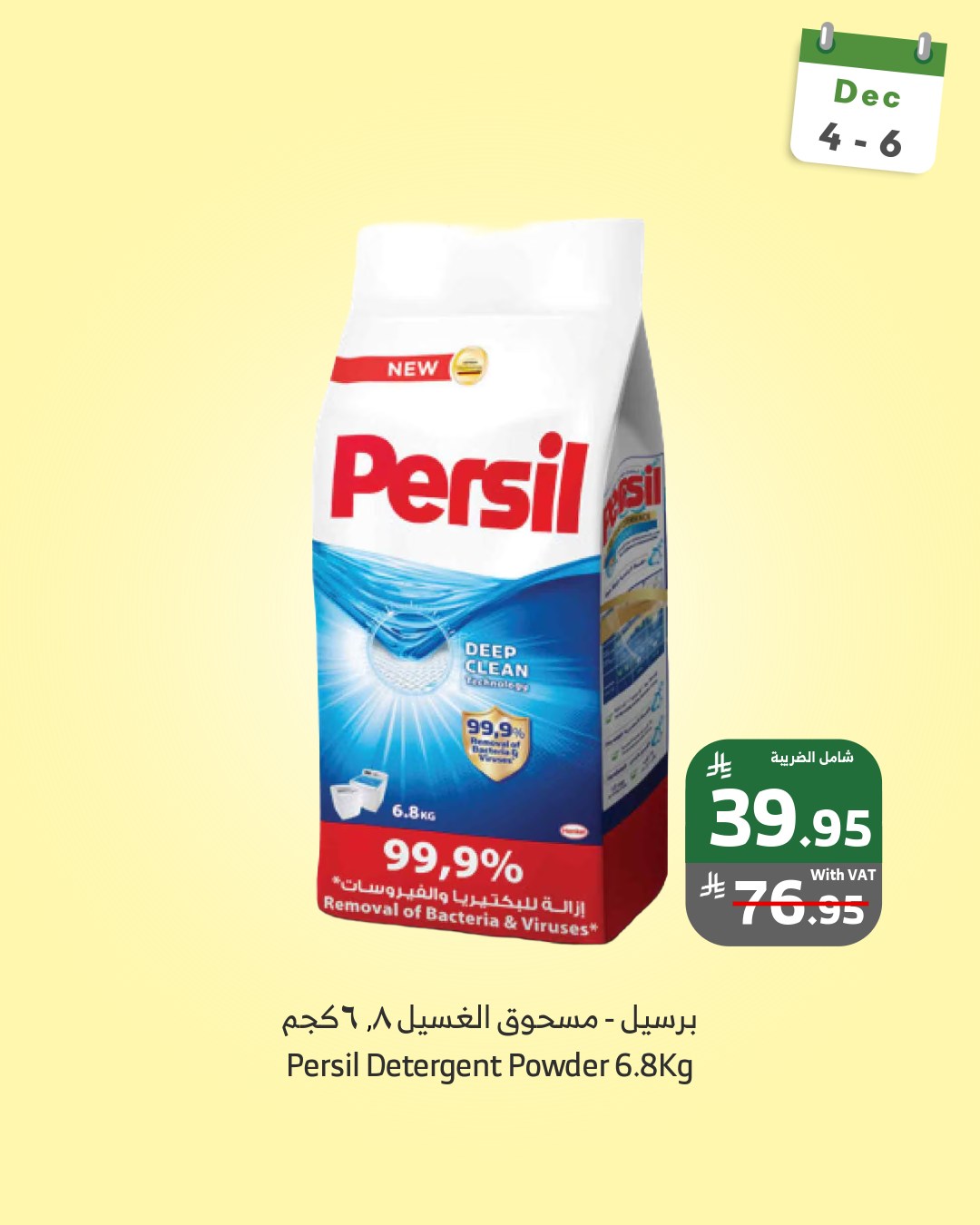 alraya offers from 4dec to 4dec 2025 عروض الراية من 4 ديسمبر حتى 4 ديسمبر 2025 صفحة رقم 1